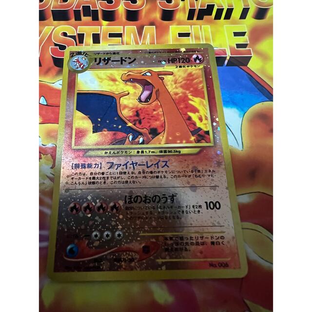 リザードン ポケモンカード 旧裏 リザードン ポケモンカード 旧裏