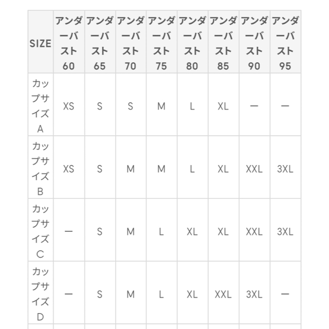 GU(ジーユー)のノンワイヤーブラ XS レディースの下着/アンダーウェア(ブラ)の商品写真