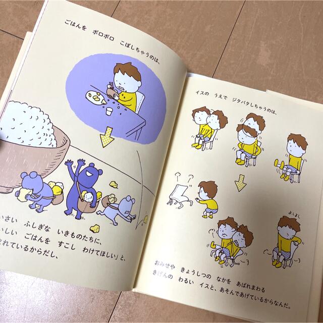 りゆうがあります エンタメ/ホビーの本(絵本/児童書)の商品写真