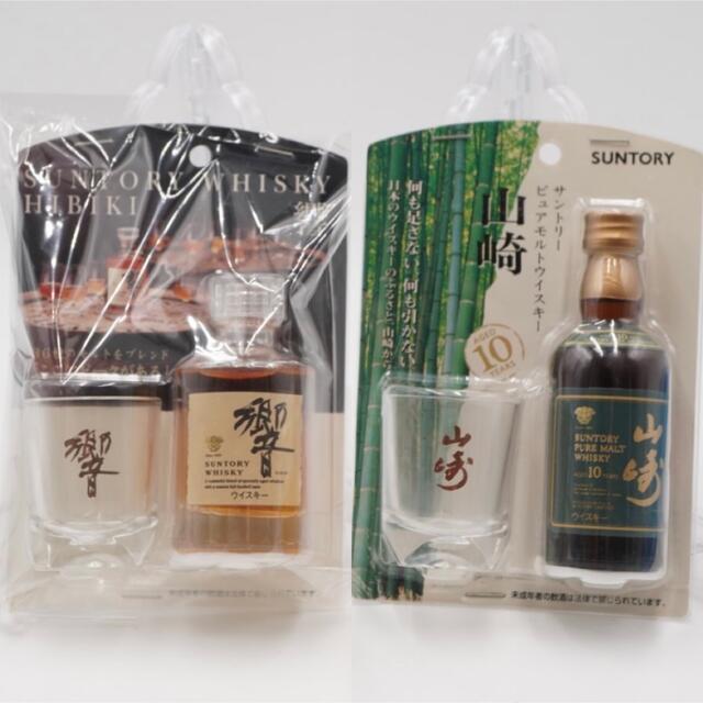 サントリー(サントリー)のウイスキー 山崎10年 グリーンラベル 響 グラス付 ミニボトル50ml2本 食品/飲料/酒の酒(ウイスキー)の商品写真