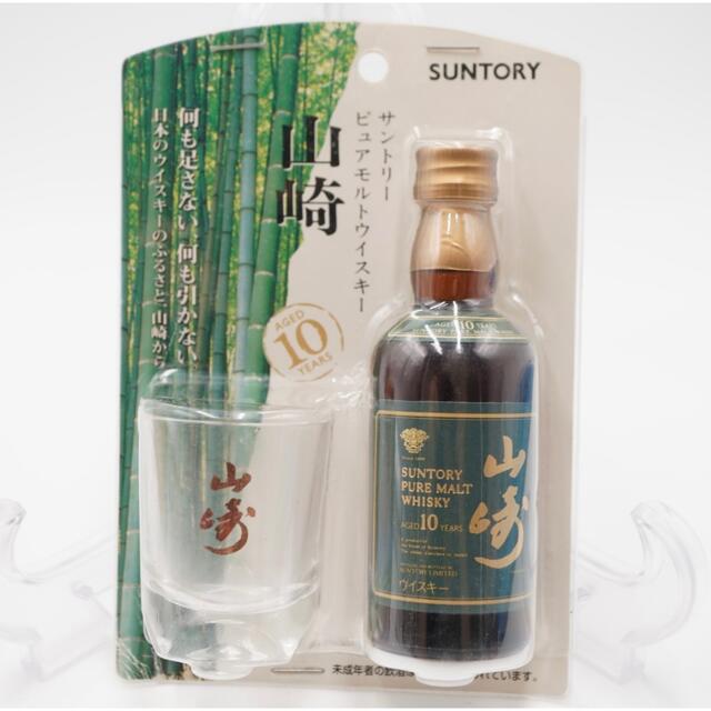 サントリー(サントリー)のウイスキー 山崎10年 グリーンラベル 響 グラス付 ミニボトル50ml2本 食品/飲料/酒の酒(ウイスキー)の商品写真