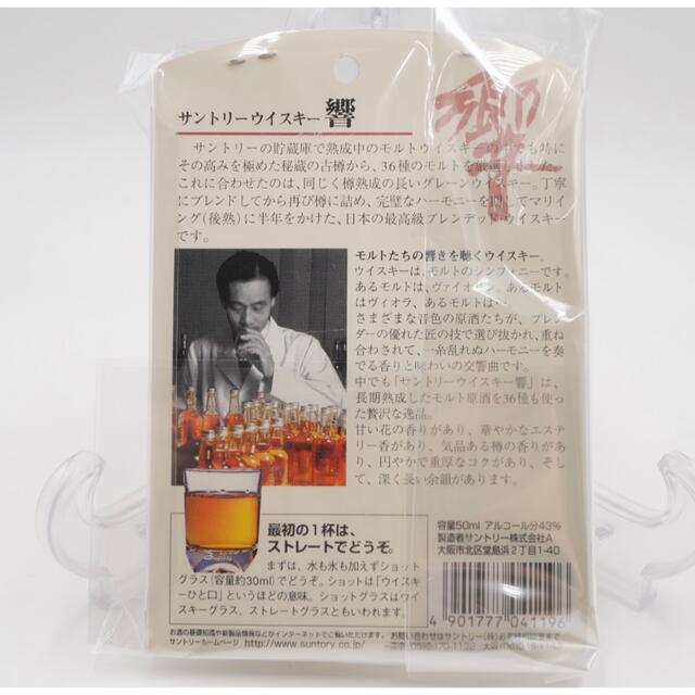 サントリー(サントリー)のウイスキー 山崎10年 グリーンラベル 響 グラス付 ミニボトル50ml2本 食品/飲料/酒の酒(ウイスキー)の商品写真