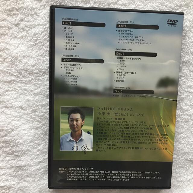 小原大二郎　ビジネスゾーン　マスタープログラム　DVD5枚組 エンタメ/ホビーの本(趣味/スポーツ/実用)の商品写真