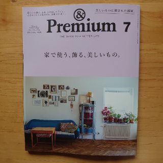 マガジンハウス(マガジンハウス)の＆Premium　７(生活/健康)