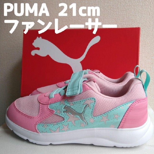 PUMA(プーマ)の新品◆PUMA ファンレーサー 21cm ユニコーン プーマ キッズ/ベビー/マタニティのキッズ靴/シューズ(15cm~)(スニーカー)の商品写真