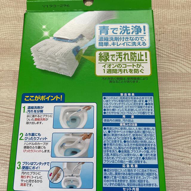 Johnson's(ジョンソン)の専用ページ⭐︎流せるトイレブラシ　トイレブラシ本体のみ インテリア/住まい/日用品の日用品/生活雑貨/旅行(洗剤/柔軟剤)の商品写真