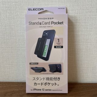 エレコム(ELECOM)のエレコム スタンド機能付き MAGKEEP ブラックAMS-BPDSBK(その他)