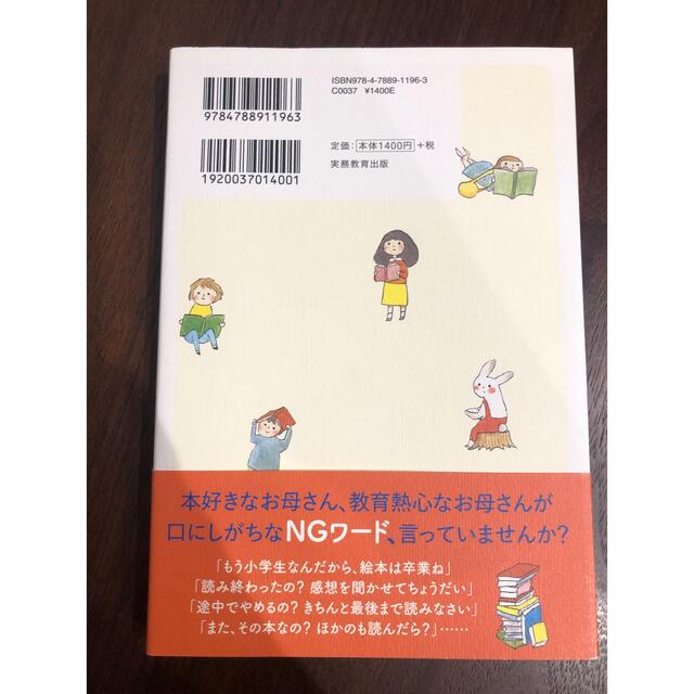 子どもを本好きにする１０の秘訣 エンタメ/ホビーの雑誌(結婚/出産/子育て)の商品写真