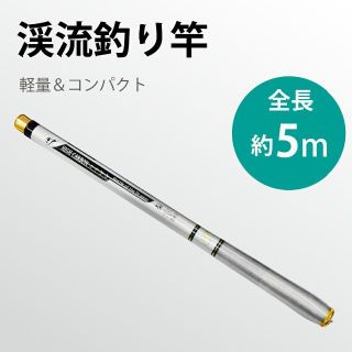 釣り竿 5m 超軽い 188g 釣りロッド 炭素繊維 硬調 渓流 15本継ぎ(ロッド)
