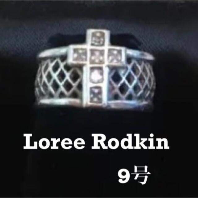 【Loree Rodkin Gothic】 メッシュシンディークロス