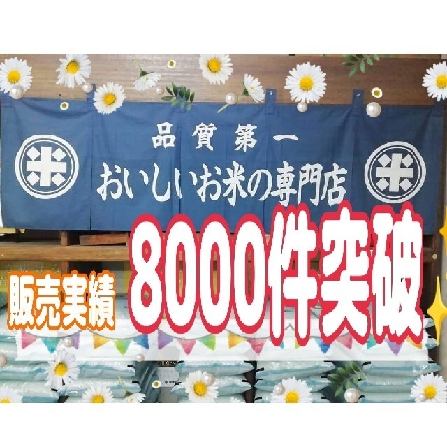 forester936様専用 お米【ひとめぼれ 5kg】R3年産/精米済 白米 食品/飲料/酒の食品(米/穀物)の商品写真