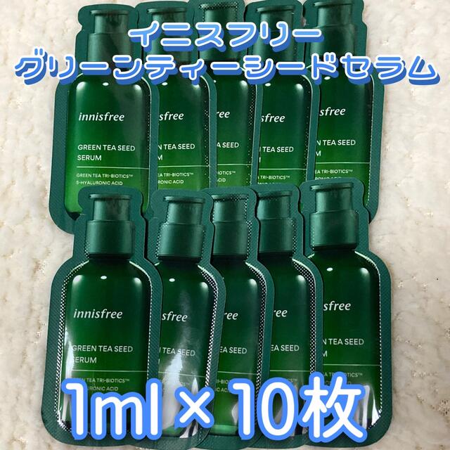 Innisfree(イニスフリー)のイニスフリー グリーンティーシードセラム 1ml×10枚 コスメ/美容のスキンケア/基礎化粧品(美容液)の商品写真