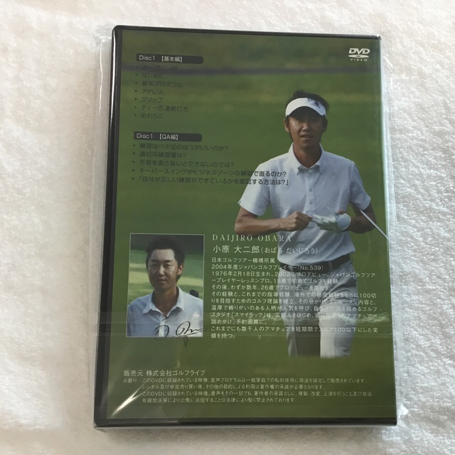 『未開封』DVD 小原大二郎ザ・ビジネスゾーン エンタメ/ホビーの本(趣味/スポーツ/実用)の商品写真