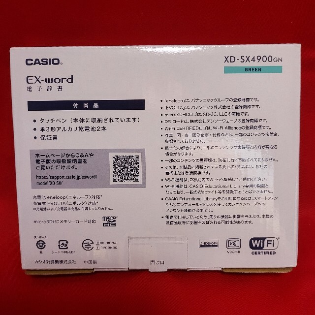 【即日発送】 CASIO EX-word XD-SX4900GN 新品 未開封 スマホ/家電/カメラのスマホ/家電/カメラ その他(その他)の商品写真