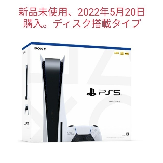 超話題新作 SONY - 新品未使用、PS5ディスク搭載タイプ、5/20到着 家庭 ...