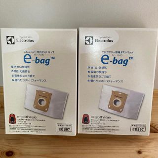 エレクトロラックス(Electrolux)の新品未使用　おまけ付き　エレクトロラックス　エルゴスリー専用　ダストパック(掃除機)