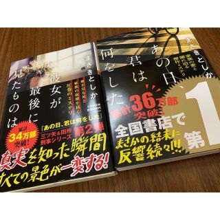 文庫本　まさきとしか　小説(文学/小説)