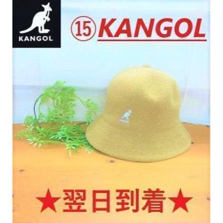 カンゴール セット ハット(メンズ)の通販 20点 | KANGOLのメンズを買う