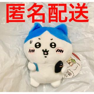 ちいかわ プライズ シーサーと一緒 ぬいぐるみ ハチワレ(ぬいぐるみ)