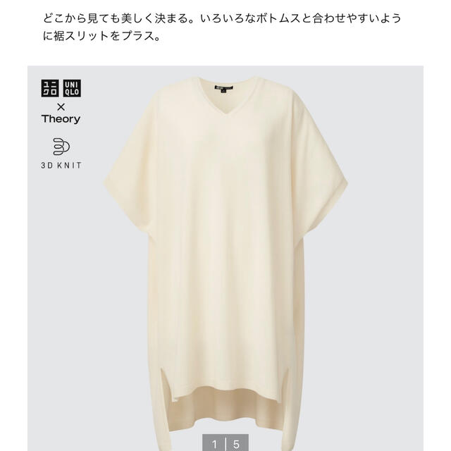 UNIQLO(ユニクロ)の新品タグ付ユニクロ＆セオリー　3Dエクストラファインメリノチュニック レディースのトップス(ニット/セーター)の商品写真