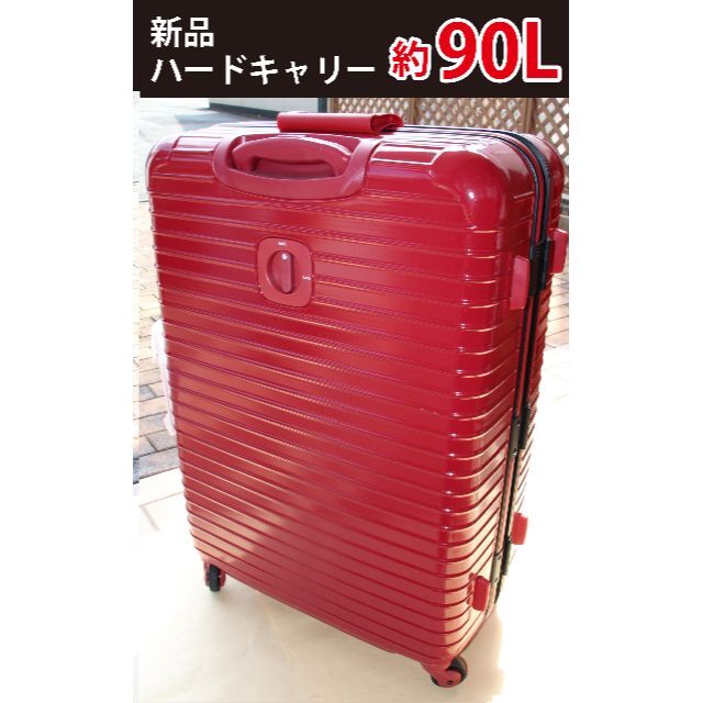 スーツケース　ハードキャリー　約90L インテリア/住まい/日用品の日用品/生活雑貨/旅行(旅行用品)の商品写真