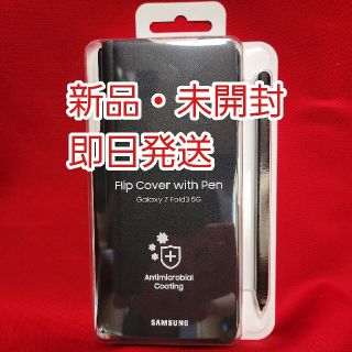 Flip Cover with Pen Galaxy Z Fold 3 新品(Androidケース)