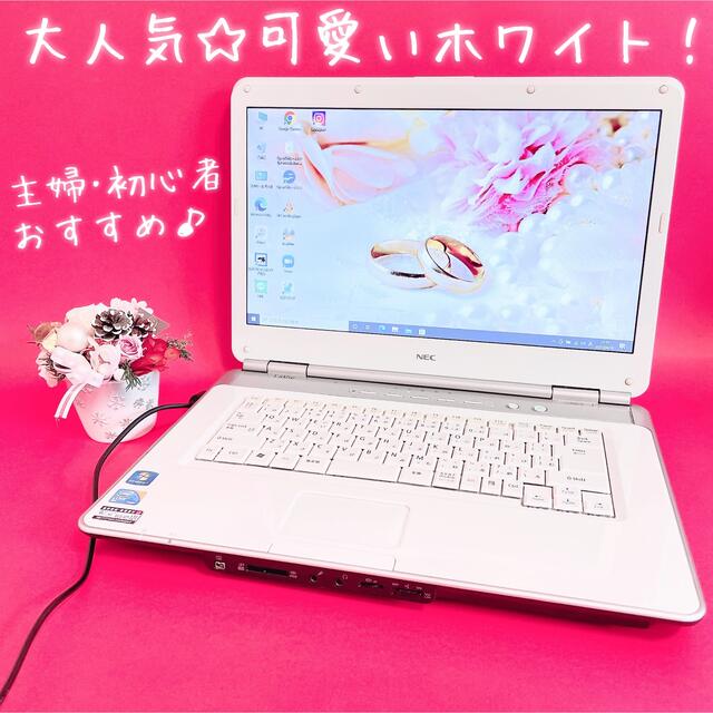 PC/タブレット簡単安心♪主婦・初心者に✨おしゃれ白ノートパソコン✨事務学習に♪すぐ使えるPC