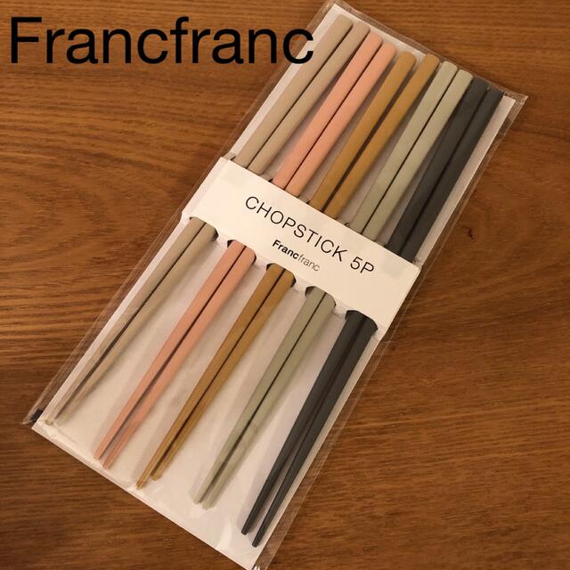Francfranc(フランフラン)のFrancfranc フランフラン　カトラリー　ゴールド インテリア/住まい/日用品のキッチン/食器(カトラリー/箸)の商品写真