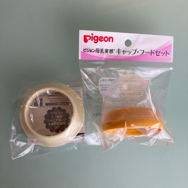 Pigeon(ピジョン)の新品未開封　ピジョン旧母乳実感キャップフードセットとらくらくアタッチメント キッズ/ベビー/マタニティの授乳/お食事用品(哺乳ビン)の商品写真