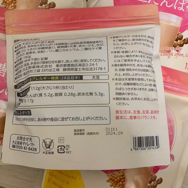 大正製薬(タイショウセイヤク)の大正製薬 黒糖大豆たんぱく 6袋セット 2024.09期限 食品/飲料/酒の健康食品(プロテイン)の商品写真