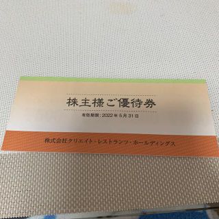 クリエイトレストランツ　株主優待券　1万円分(レストラン/食事券)