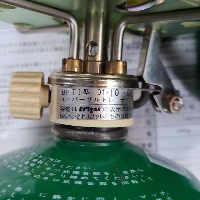 EPIgas - シングルバーナー S-1014 BP-TI型の通販 by ウサギ EPIgas - シングルバーナー S-1014 BP-TI型の通販 by ウサギ