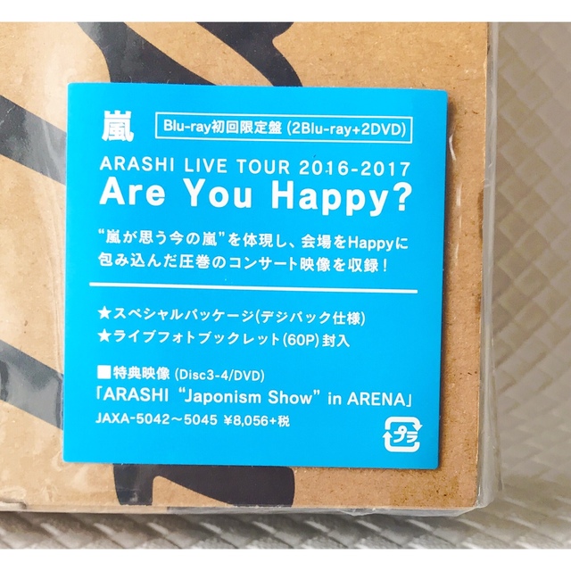 初回限定盤 ライブBlu-ray】嵐『Are You Happy?』d3185