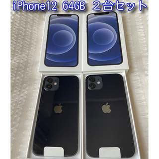 アイフォーン(iPhone)のiPhone12 64GB  ブラック　2台セット(スマートフォン本体)