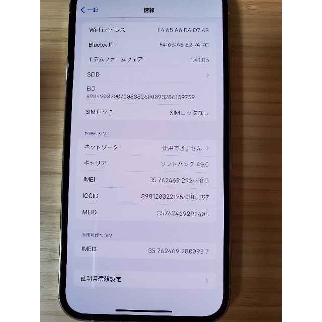 iPhone(アイフォーン)のiPhone 13 Pro Max シルバー 128GB スマホ/家電/カメラのスマートフォン/携帯電話(スマートフォン本体)の商品写真