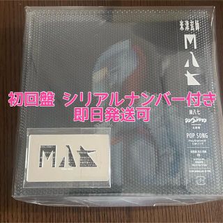 新品未開シリアルコード付 米津玄師 M八七 ウルトラ盤 ミラーステッカー付 ×2