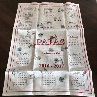 【新品未使用】papas ノベルティー布製カレンダー2016-2017(その他)