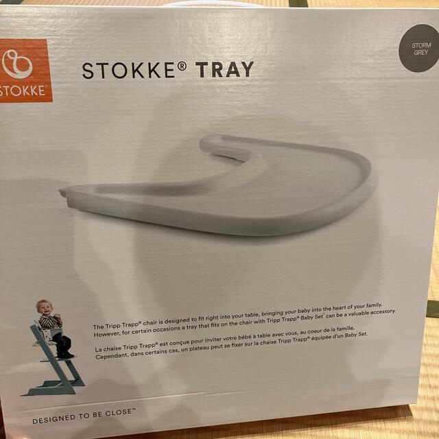 Stokke(ストッケ)のストッケトレイ　STOKKE TRAY キッズ/ベビー/マタニティの授乳/お食事用品(その他)の商品写真