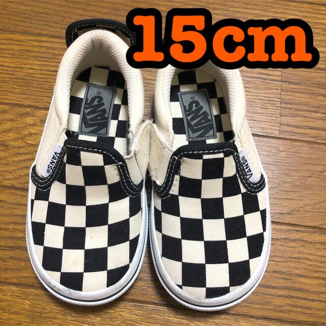 VANS(ヴァンズ)のバンズ  チェッカー　スリッポン　15cm キッズ/ベビー/マタニティのキッズ靴/シューズ(15cm~)(スリッポン)の商品写真