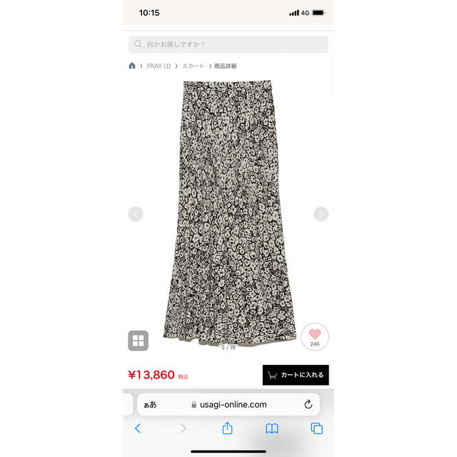 ヴィンテージフラワープリントナロースカート FRAY ID フレイ ヴィンテージフラワープリントナロースカート FRAY ID フレイ
