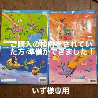 ヤマハ(ヤマハ)の中古 ヤマハ音楽教室で使っていた教材 プライマリー1.2.3.4(キッズ/ファミリー)