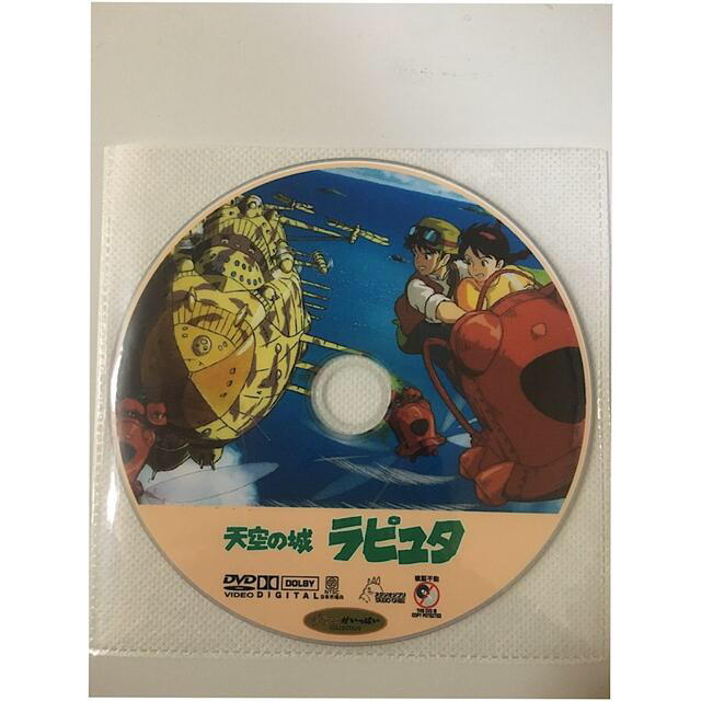 ジブリ(ジブリ)の《ジブリ》天空の城ラピュタ+となりのトトロDVD2枚 エンタメ/ホビーのDVD/ブルーレイ(アニメ)の商品写真