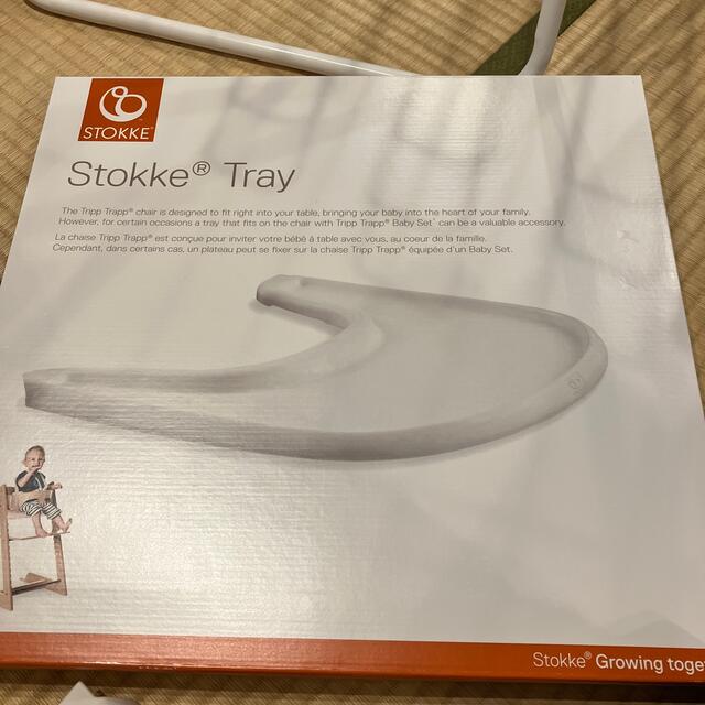 Stokke(ストッケ)のストッケトレイ　STOKKE TRAY キッズ/ベビー/マタニティの授乳/お食事用品(その他)の商品写真