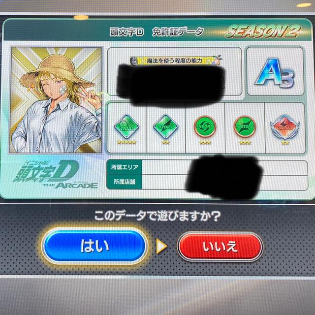 頭文字D THE ARCADE カード - アニメグッズ 頭文字D THE ARCADE カード - アニメグッズ