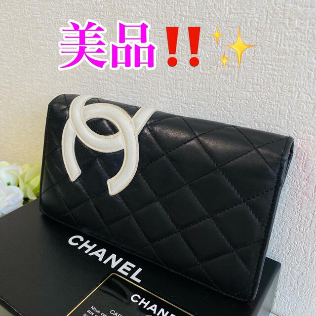 CHANEL(シャネル)の5月末までお値下げ！美品！！ギャランティカード、箱付　シャネル　カンボンライン レディースのファッション小物(財布)の商品写真