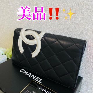 シャネル(CHANEL)の5月末までお値下げ！美品！！ギャランティカード、箱付　シャネル　カンボンライン(財布)