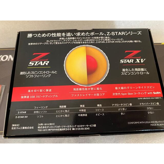 Srixon(スリクソン)のSRIXON  Z STAR  3ダースまとめ売り　オマケ付き チケットのスポーツ(ゴルフ)の商品写真