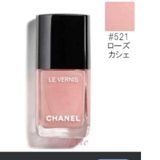 シャネル(CHANEL)のシャネル　ネイル　521 ローズカシェ(マニキュア)