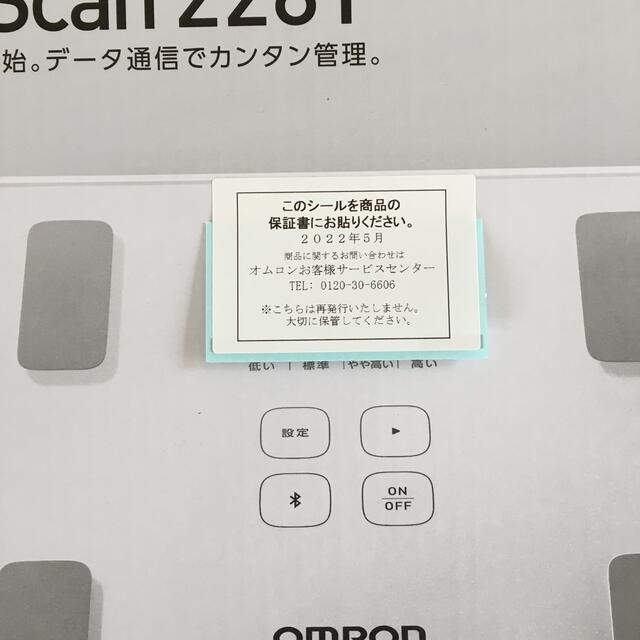 OMRON(オムロン)のオムロン　体重体組成計　HBF228T カラダスキャン スマホ/家電/カメラの生活家電(体重計)の商品写真