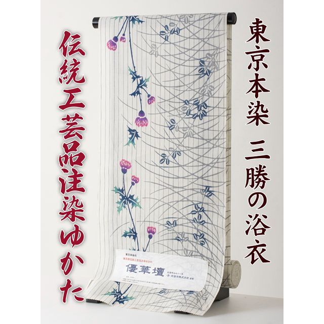 【三勝】注染 浴衣 反物 優華壇 no.1 新品 itomi 綿麻 しじら織約125m幅